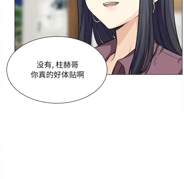 最慘房東並不慘第20话