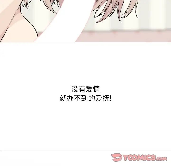 最慘房東並不慘第20话