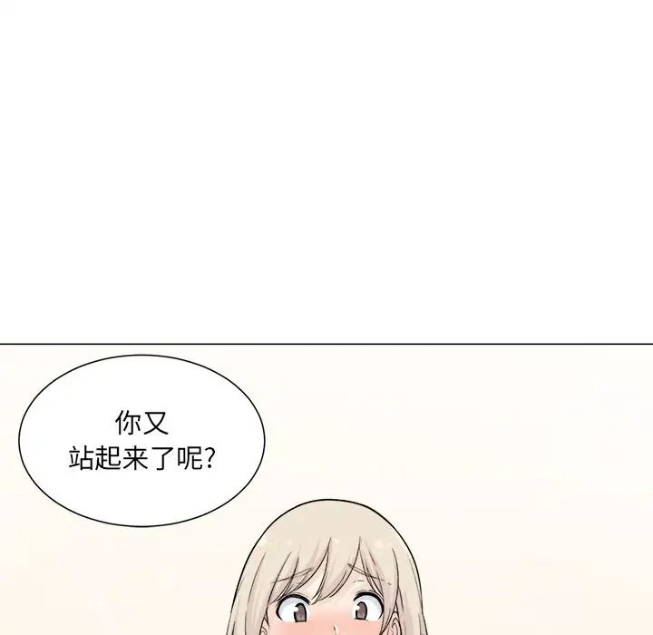 最慘房東並不慘第20话