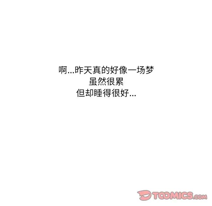 最惨房东并不惨第20话