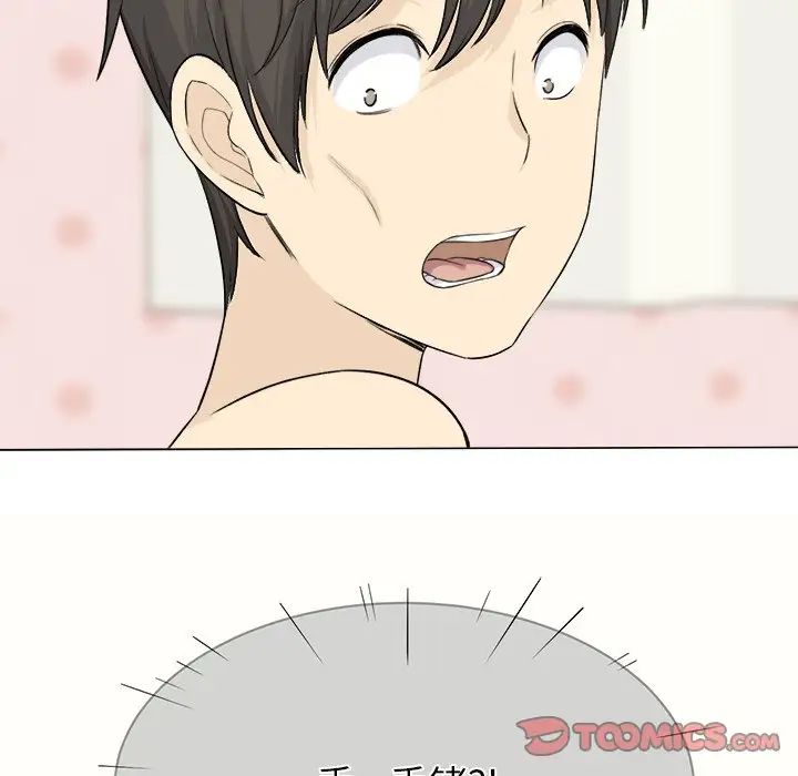 最慘房東並不慘第20话