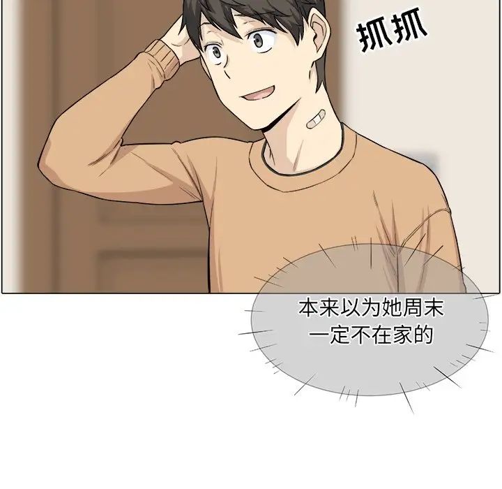 最慘房東並不慘第21话