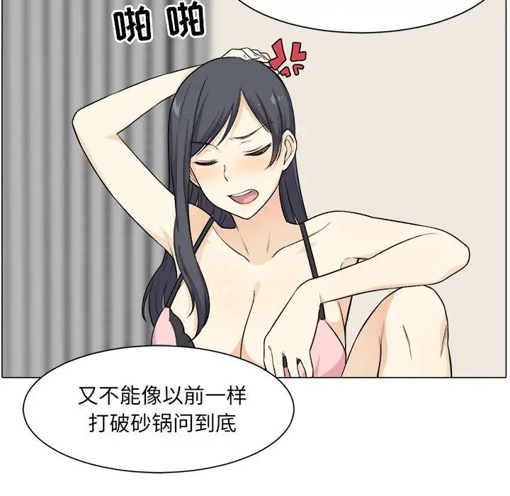 最慘房東並不慘第21话