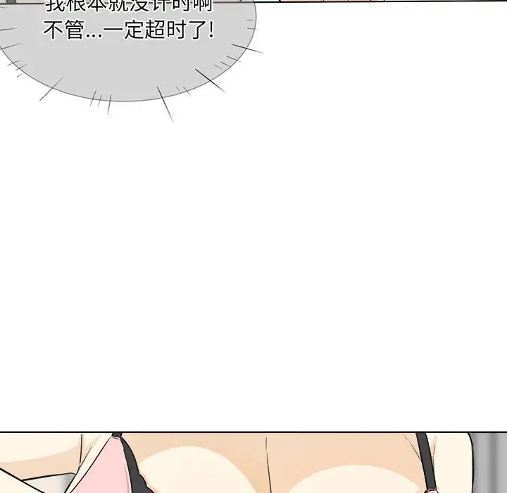 最慘房東並不慘第22话