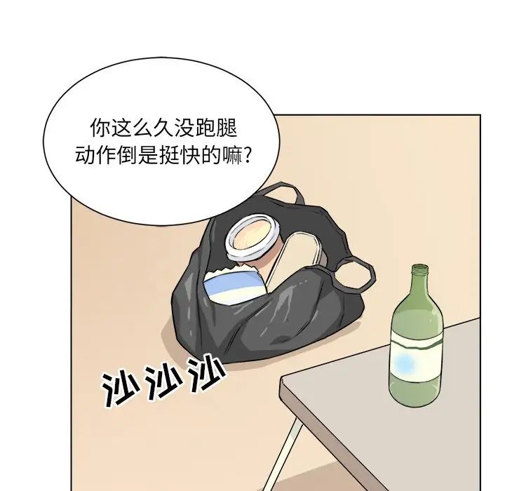 最慘房東並不慘第22话