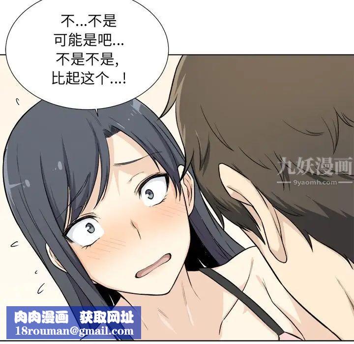 最惨房东并不惨第22话