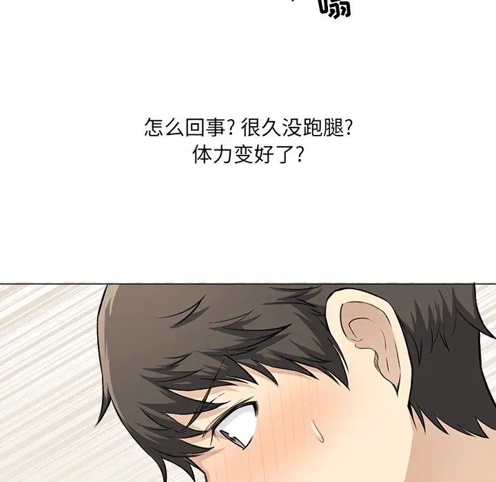 最慘房東並不慘第22话