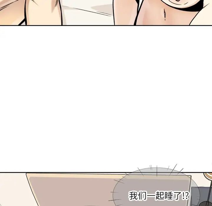 最慘房東並不慘第23话