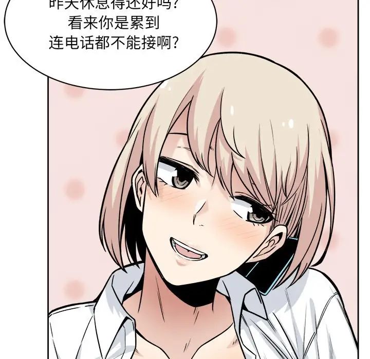 最慘房東並不慘第23话