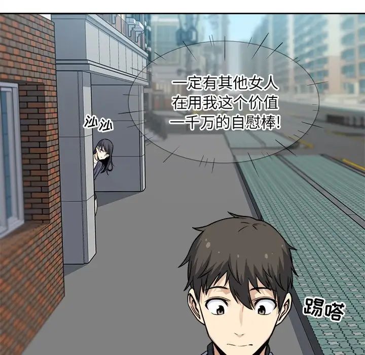 最惨房东并不惨第23话