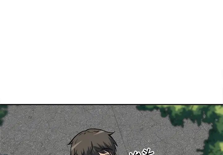 最慘房東並不慘第24话