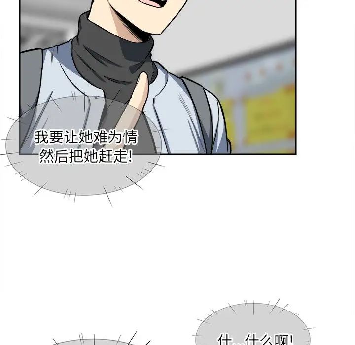 最慘房東並不慘第24话