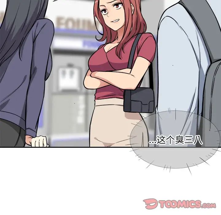 最慘房東並不慘第24话