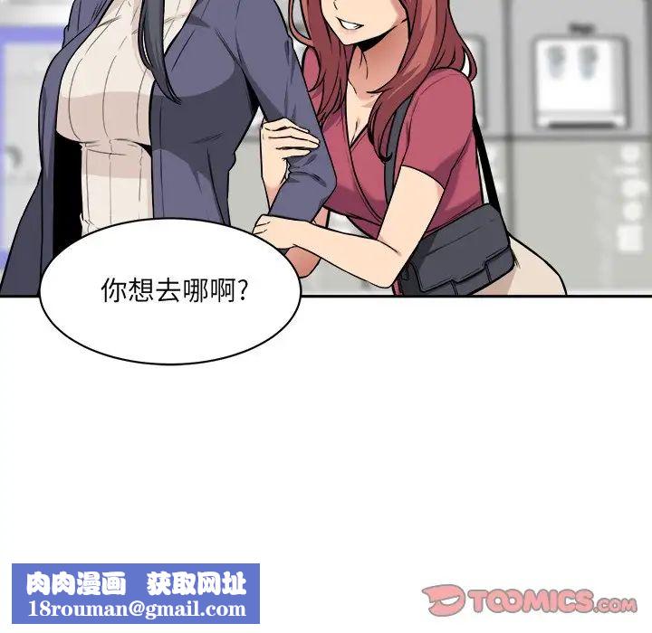 最惨房东并不惨第24话