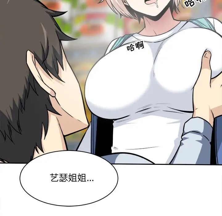 最慘房東並不慘第24话