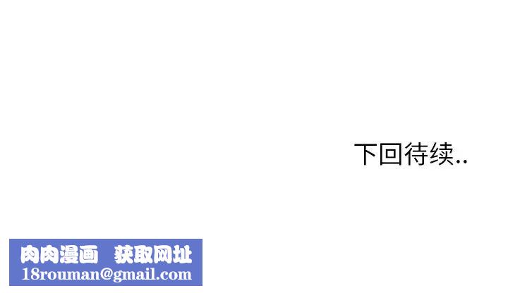 最惨房东并不惨第24话