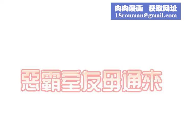 最惨房东并不惨第25话