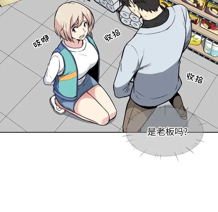 最慘房東並不慘第25话