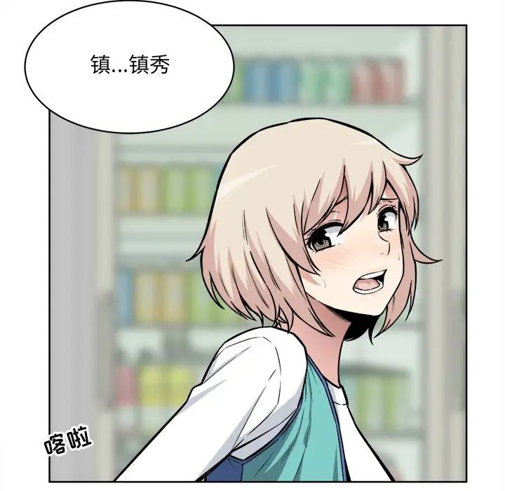 最慘房東並不慘第25话