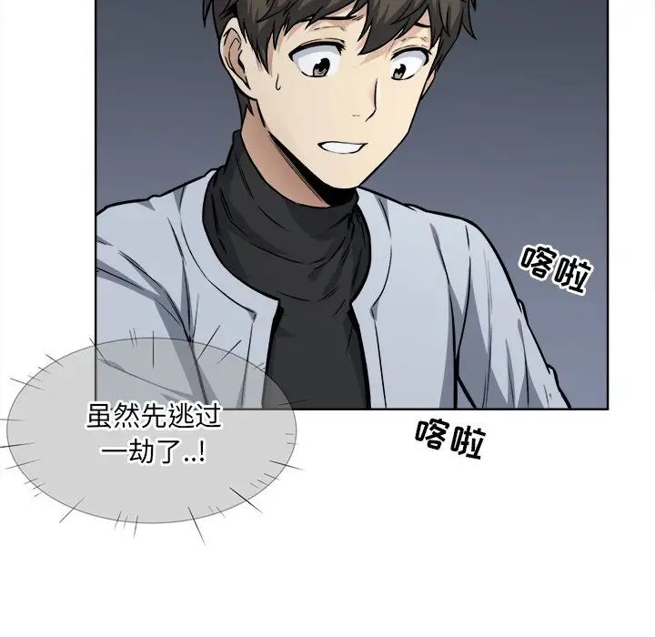 最慘房東並不慘第25话