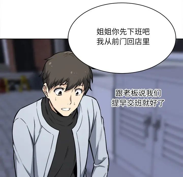 最慘房東並不慘第25话