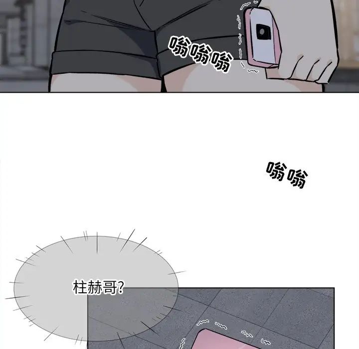 最慘房東並不慘第25话