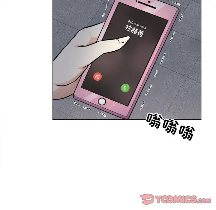 最慘房東並不慘第25话