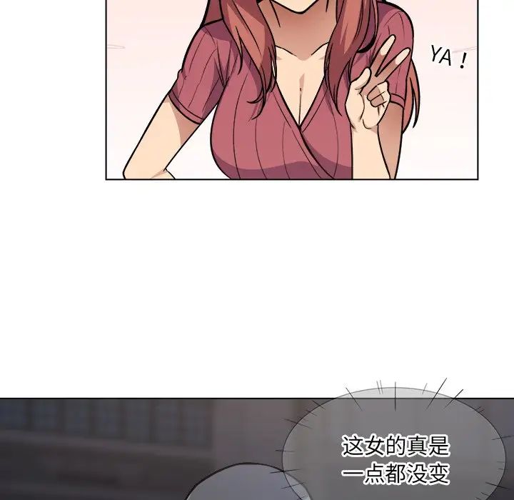 最慘房東並不慘第25话