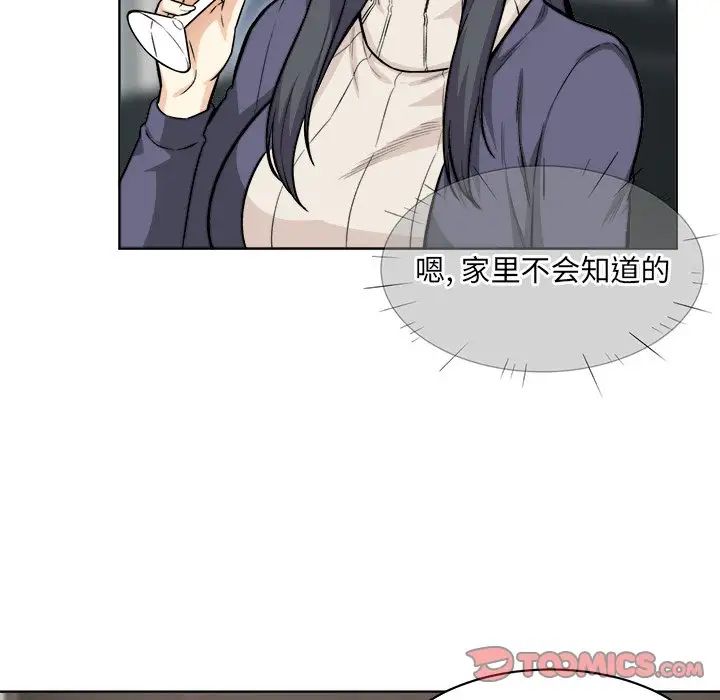 最慘房東並不慘第25话