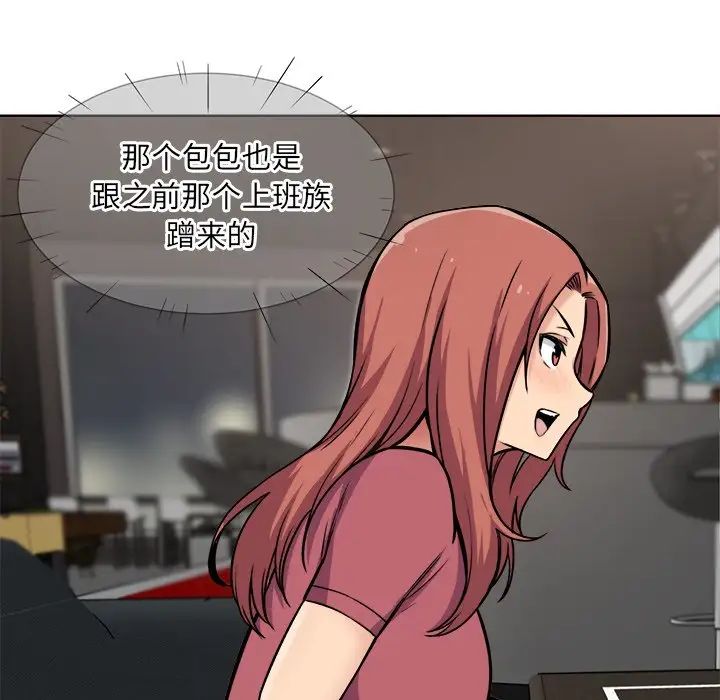 最惨房东并不惨第25话