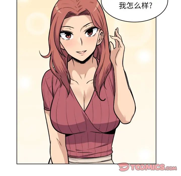 最惨房东并不惨第25话