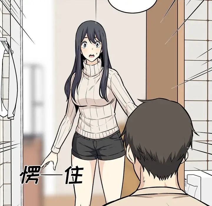 最慘房東並不慘第26話