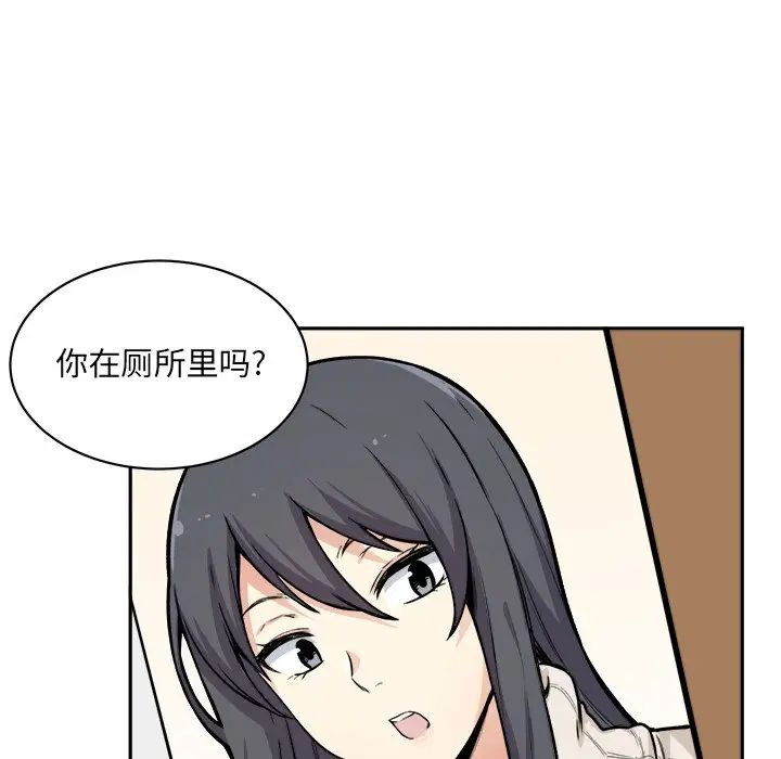 最慘房東並不慘第27話