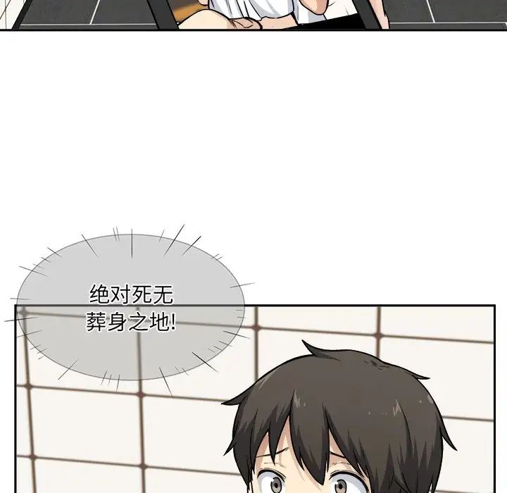 最惨房东并不惨第27话