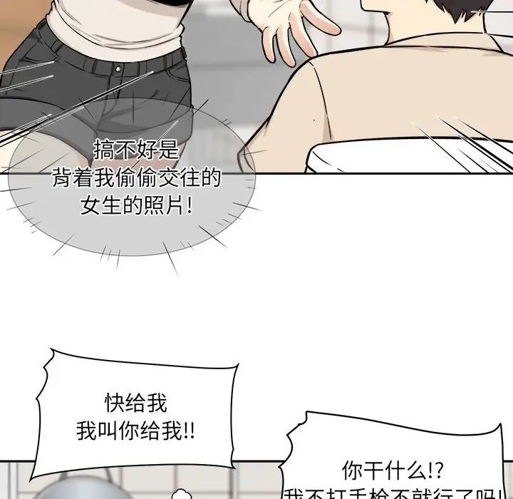 最慘房東並不慘第27話