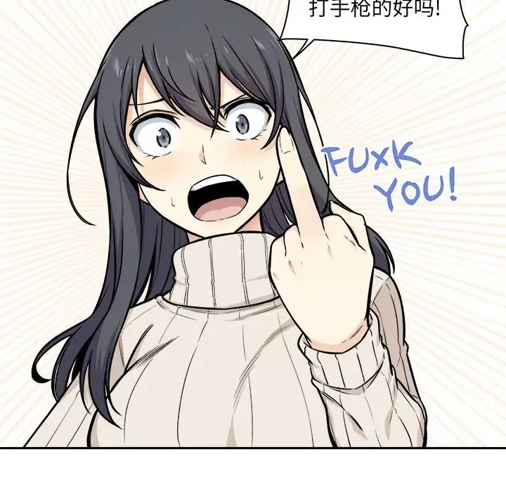 最慘房東並不慘第27話