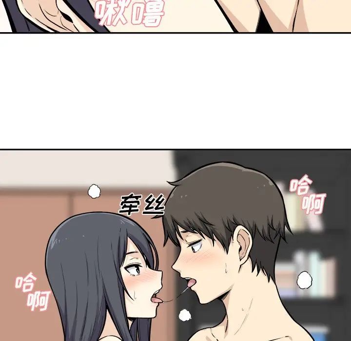 最慘房東並不慘第28話