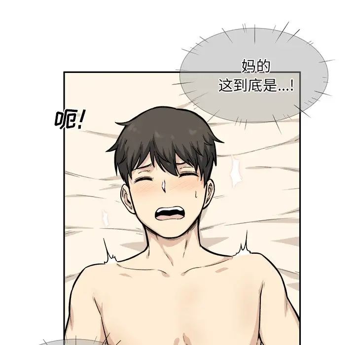 最慘房東並不慘第28話