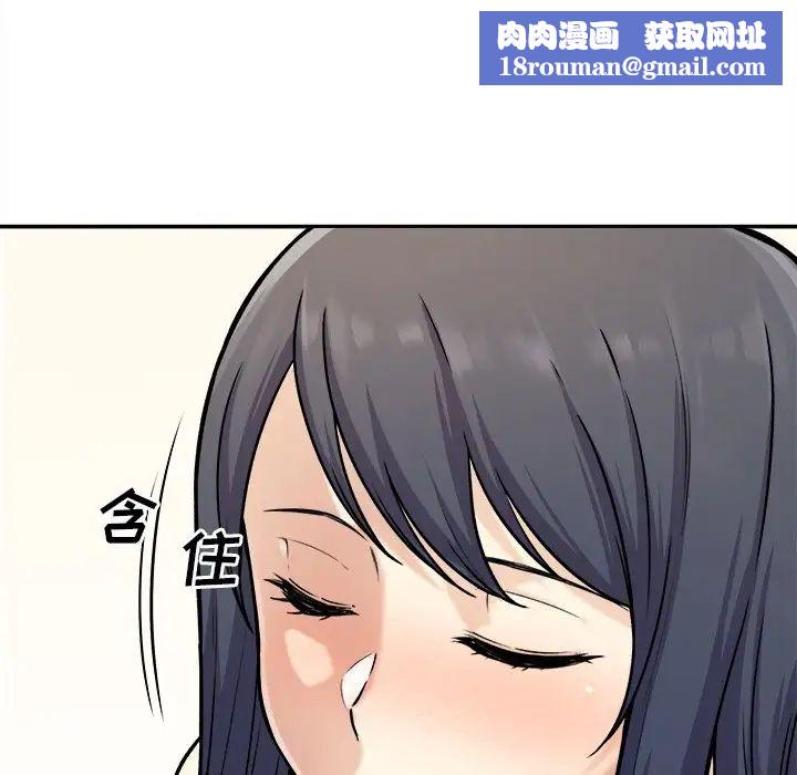 最慘房東並不慘第28話