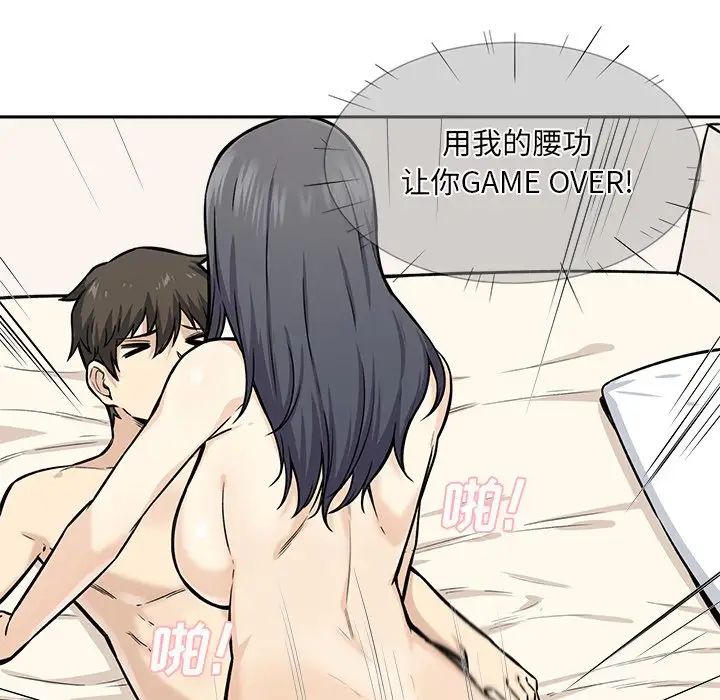 最慘房東並不慘第28話