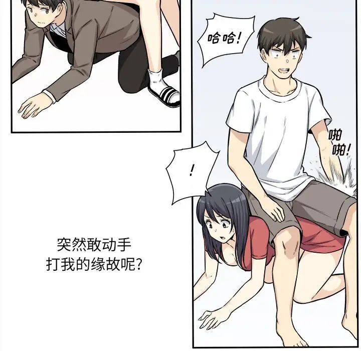 最慘房東並不慘第29話