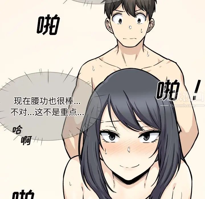 最慘房東並不慘第29話