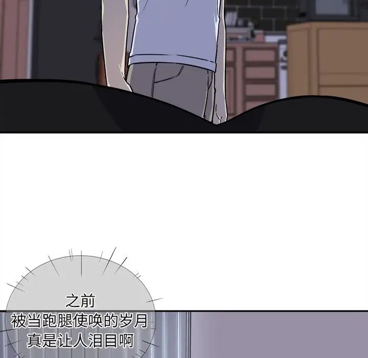 最慘房東並不慘第30話