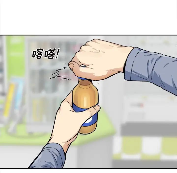 最慘房東並不慘第30話