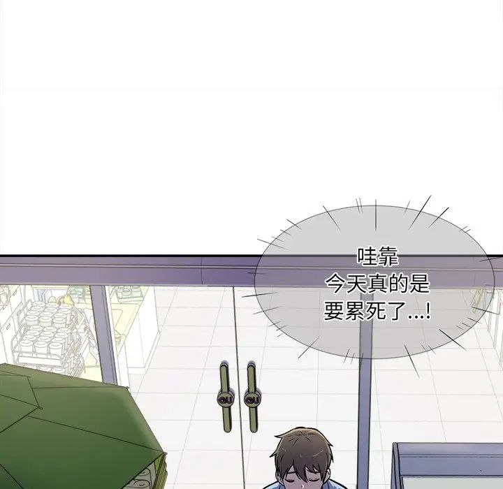 最惨房东并不惨第30话