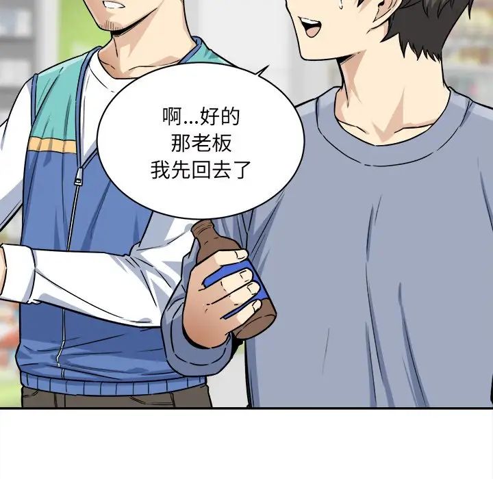 最慘房東並不慘第30話