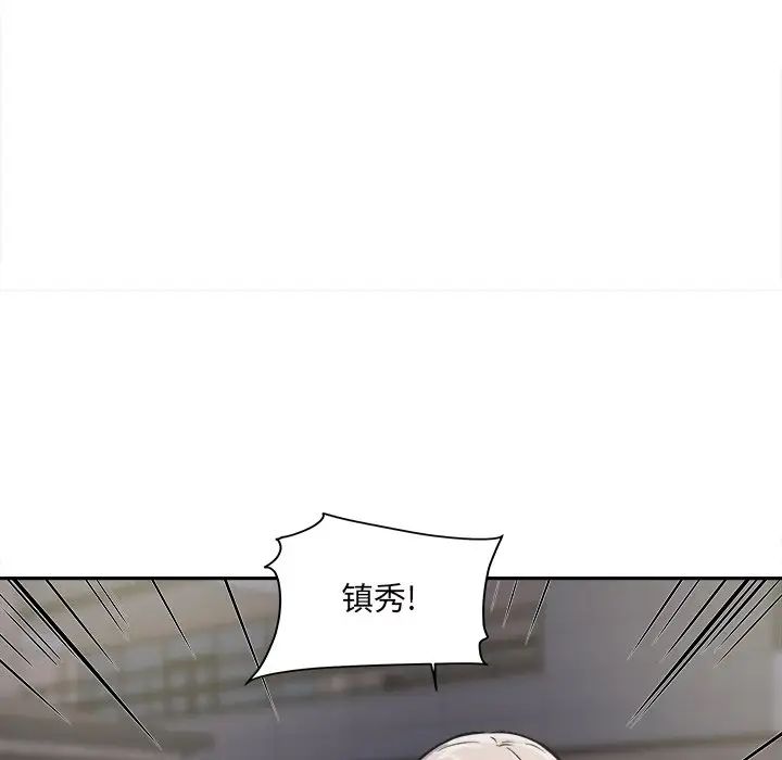 最慘房東並不慘第30話