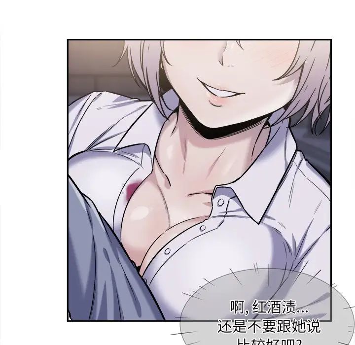 最慘房東並不慘第30話