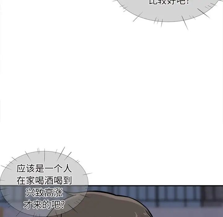 最惨房东并不惨第30话