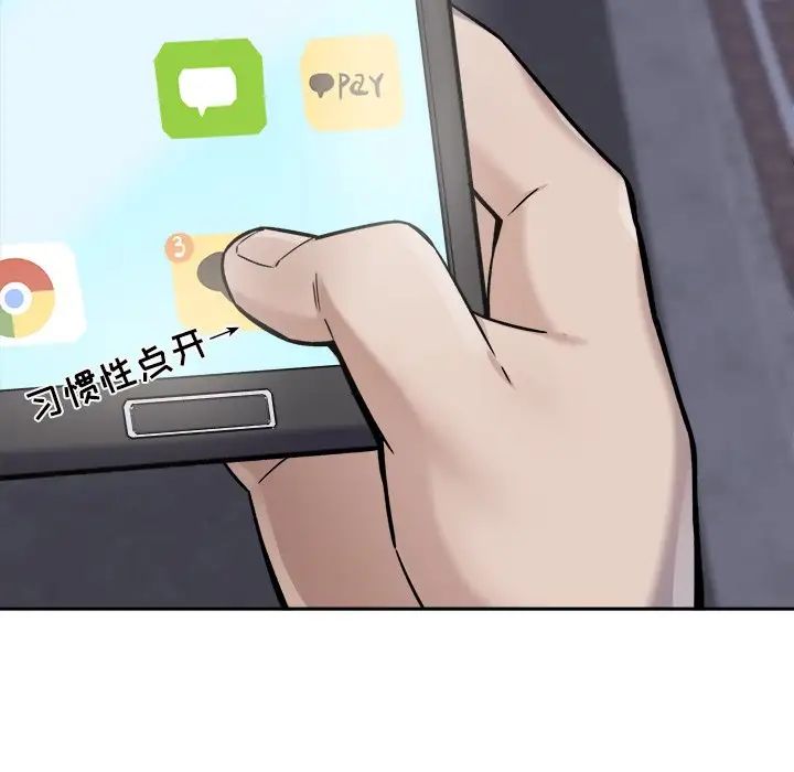 最慘房東並不慘第30話